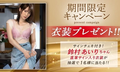 ABF-083 【추첨으로 사인이 들어간 의상 증정 중】절대 충실한 비서 스즈무라 아이리【MGS만의 보너스 영상 포함 + 30분