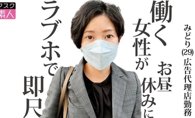 795SDTX-016 Midori (29)