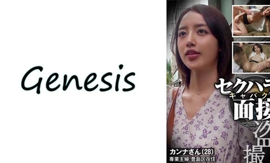 569GESB-012 สัมภาษณ์นักเที่ยวคาบาเร่ต์คลับการล่วงละเมิดทางเพศ Kanna-san