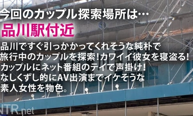 348NTR-068 <Các bạn thật kì lạ! ? ＞Cô ấy tức giận với giọng Kansai… Lần này đứa trẻ đang ngủ là siêu hiếm! Tôi có một cô bạn gái là sinh viên đại học đến từ Kansai trong chuyến du lịch cùng bạn trai của cô ấy (và cô ấy có bộ ngực to, cười lớn). Anh ấy vui mừng khôn xiết khi tôi đề nghị anh ấy xuất hiện trong AV trong chuyến đi. Cô cũng quyết định làm điều đó cho anh ấy... nhưng thời điểm cảnh quay bắt đầu, cô đã rơi nước mắt. Tôi thực sự ghét nó, nhưng đã quá muộn rồi... Con cặc to lớn của nam diễn viên được đưa vào trong người anh, anh trải qua 