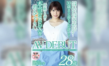 [Mosaic Destruction] SDNM-434 Before I start my life of child-rearing... I want to be seen as a woman and shine, even if only for a moment. Reiko HIMORI, 28 years old, AV DEBUT