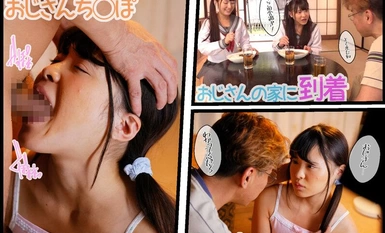 [モザイク破壊]GVH-625 田舎の汚じさんに預けられた日焼け跡が残る姪っ子姉妹 ～性が目覚めたあの夏～ 美雲そら/虹色ぐみ