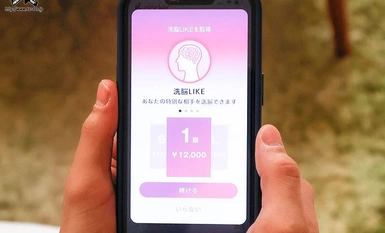 [Mosaic Destruction]DASS-343 God matching app na maaaring gumawa ng malaking dibdib na mga aktibong asong babae na sumuko sa seryosong pag-ibig gamit ang brainwashing na LIKE button na Waka Misono