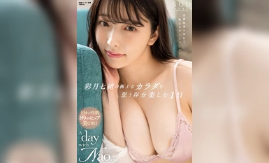 START-020 หนึ่งวันกับนาโอะ ซัตสึกิเพื่อเพลิดเพลินไปกับเรือนร่างอันงดงามของนาโอะ ซัตสึกิอย่างเต็มที่... นานาโอะ ซัตสึกิ [นูกุพร้อมวิดีโอ 4K อย่างท่วมท้น! -