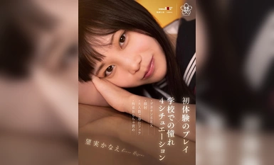 SDAB-293 First time play x 4 situations of longing at school - Decapitated sex, facial ejaculation, large group of servants, fellatio, restraining toy blame Kanae Mochimi