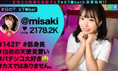 MAAN-956 【142cm笑顔めっかわミニマム美少女はパチン○ス！？小さな敏感マ○コをぶっ壊れガチイキFUCK】小柄なボディに秘められた圧倒的な性欲！この女のエロさ、まさに沼ッ！もち肌BODYを電マ責め×悶絶固定バイブ！！最高過ぎるプルプル美尻が暴れ回って、声が枯れるまで喘ぎつづける！！ジャンジャンバリバリ！生パコしまくりの3本番！！！【なまハメT☆kTok】【みさき】