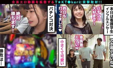 MAAN-956 【142cm笑顔めっかわミニマム美少女はパチン○ス！？小さな敏感マ○コをぶっ壊れガチイキFUCK】小柄なボディに秘められた圧倒的な性欲！この女のエロさ、まさに沼ッ！もち肌BODYを電マ責め×悶絶固定バイブ！！最高過ぎるプルプル美尻が暴れ回って、声が枯れるまで喘ぎつづける！！ジャンジャンバリバリ！生パコしまくりの3本番！！！【なまハメT☆kTok】【みさき】