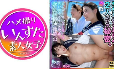 413INSTV-544 【初恋エッチ】さらら 学校最後の夏休み 2人だけの秘密。大人デビューを記録した思い出青春生ハメ中出し学生個撮映像流出