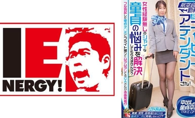 109IENFH-32301 항공사에 근무하는 현직 승무원! 여성 경험이 없는 수줍음 많은 처녀의 고민을 해결해 주시겠습니까? 완전 발기된 동정녀의 성기에 비행기에서 돌아오는 길에 불끈 달아오른 CA가 발정 발정! 미즈키 씨