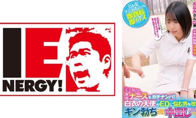 109IENFH-32003 勇于挑战的全能护士！一位白衣天使改善了一位患有 ED 的男士！当我勃起时，她甚至让我在她体内快乐地做爱！ 莫纳卡