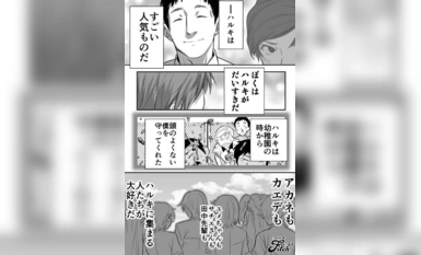 [Mosaic Destruction] NIMA-018 การ์ตูนโดจินสุดฮิตเวอร์ชั่นคนแสดง! อูโดะ: “อากาเนะรู้สึกดีเมื่อถูกข่มขืนหลายครั้ง”