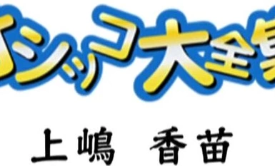 야한 H0930 ki240224 오줌 특집 20세