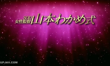 【馬賽克破壞】AVOP-102 SOD女導演山本裙帶式「射精控制」 - 勃起的男人是為了享受「射精的快感」而服從女人的命令嗎？ ～
