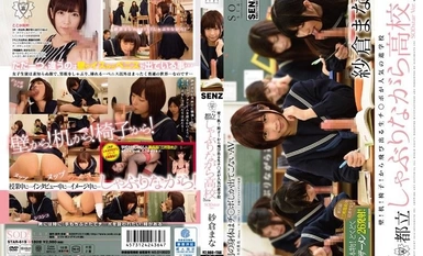 [Mosaic destruction] STAR-619 Wall! desk! upuan! Ang "Tokyo Metropolitan Sucking Nagara School" ay isang sikat na preparatory school para sa mga hilaw na titi na lumabas sa silid na SODstar Ver