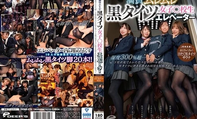 [Mosaic Destruction]DVDMS-876 ลิฟต์ที่พลุกพล่านเต็มไปด้วยเด็กนักเรียนที่คัดตัวในกางเกงรัดรูปสีดำ ความชื้นมากกว่า 300%...ทันทีที่พวกเขากลับจากโรงเรียน พวกเขาก็ถูกประกบอยู่ระหว่างกางเกงรัดรูปสีดำที่อับชื้นของผู้ปฏิเสธต่างๆ แล้วเหยียบเข้าไป ทำให้ พวกมันหลั่ง