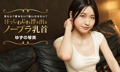 1Pondo Ippondo 022424_001 没有胸罩的乳头在汗水中缓缓升起 想看吗？想捏一捏吗？想吮吸它们吗？ 柚之小美