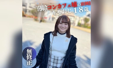 FC2-PPV-4307976 3日間限定！！70%OFF【初撮り】【顔出し】 18歳144cm。薄.給に我慢できず大人の世界へ。キモおじと初めてのイチャイチャSEX。ドロドロ大量中出し