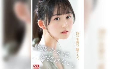 SONE-042 ผู้มาใหม่ NO.1STYLE สูง 172 ซม. สาวสูง 9.5 ซม. Nanaka Kosaka เปิดตัว AV