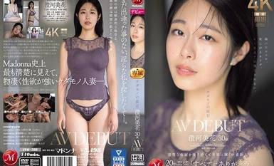 JUQ-566 ケダモノの原石 澄河美花 30歳 AV DEBUT 清楚な仮面を脱ぎ捨てて卑猥に輝く性豪新人