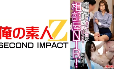 765ORECS-121 相部屋NTR！出張先で人妻上司を部下が口説き不倫SEX！山崎主任坂崎課長