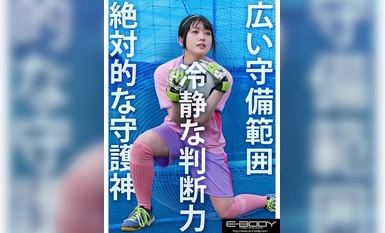 [Mosaic Destruction] EBWH-077 นักกีฬาตัวจริงพร้อมประสบการณ์การแข่งขันระดับประเทศ MVP ที่ซ่อนอยู่หัวนมใหญ่ Nadeshiko ผู้รักษาประตู Neo Hinasaka AV เปิดตัวแล้ว