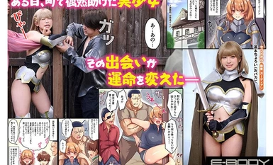 [モザイク破壊]EBWH-064 訳あり・問題ありの巨乳冒険者たちに囲まれてセックス三昧！？ 女性ばかりのパーティにヒーラーの僕が加入した結果 実写版 異世界ハーレム漫画を初映像化！！