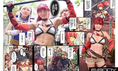 [モザイク破壊]EBWH-064 訳あり・問題ありの巨乳冒険者たちに囲まれてセックス三昧！？ 女性ばかりのパーティにヒーラーの僕が加入した結果 実写版 異世界ハーレム漫画を初映像化！！