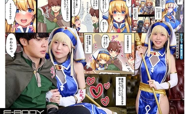 [モザイク破壊]EBWH-064 訳あり・問題ありの巨乳冒険者たちに囲まれてセックス三昧！？ 女性ばかりのパーティにヒーラーの僕が加入した結果 実写版 異世界ハーレム漫画を初映像化！！