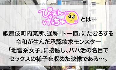 300MIUM-1055 [天然I罩杯巨乳，让人回味无穷] 丰满的Pien，晚熟的性爱并发症！不知情的阴道多卡塔的敏锐度很差......