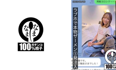 787HNAMH-007 Part-time girl and genuine Nakadashi for the first time - 5 shots of real cum injected at a love hotel Hina