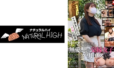 116NHDTB-89201 [Noa 20 years old] Ang weak point ng unfriendly dating girl na tumatanggi sa pagiging hilaw ay ang klitoris Kapag nag-cum sa pamamagitan ng pagkuskos sa dulo, tinanggal niya ang rubber band nang walang pahintulot at ipinapasok ito nang hila