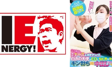 109IENFH-21101 Angkat seorang jururawat yang aktif dengan mukanya terdedah sepenuhnya! Malaikat berkot putih membantu lelaki yang mengalami ED! Apabila Gin tegak, dia dengan senang hati membenarkan saya melakukan hubungan seks dengannya! Hikaru-san
