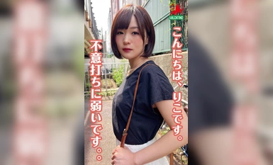 HALE-037 媽媽朋友吃無限循環vol.32 Riko 喜歡被折磨的白皙苗條女孩