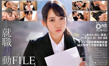 393OTIM-345 หางาน FILE Aoi-san (นามแฝง)