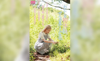 MIDV-633 儚すぎて、涙…「私もAV女優になれますか？」自分を変えたくて応募した箱入り少女AVデビュー 森歩乃花