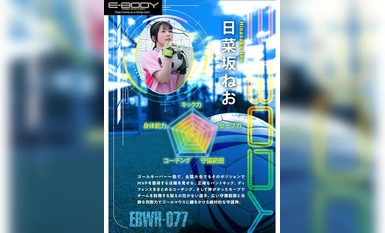 EBWH-077 拥有全国锦标赛 MVP 职业生涯的真正运动员，隐藏的大胸抚子门将 Neo Hinasaka AV 发布会