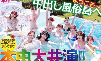 HNDS-076 穿越时空的中桥不动岛 - 在时光机上寻找阴部的大冒险！ 10 位美女的大型狂欢特辑！