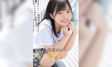 MUDR-260 มันเป็นความฝันของฉันมาตั้งแต่ยังเป็นวัยรุ่น ยิ้มไร้เดียงสาสาวไร้เดียงสา Rookie AV DEBUT Yume Asaba