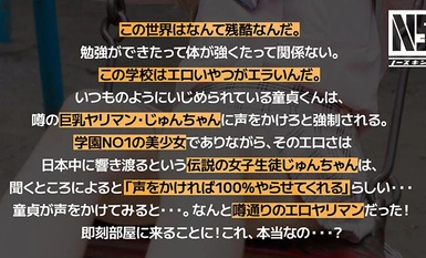 NOSKN-077 초무적 연고성 末広純