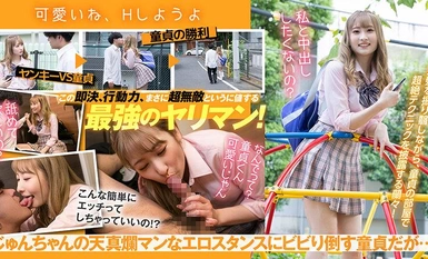 NOSKN-077 초무적 연고성 末広純