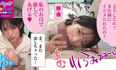 VOBB-031 『渚とみつきと弥生とみづき』無限射精な天使と射精管理な悪魔の双子 ＃無限射精な白い天使＃射精管理な黒い悪魔＃限界超えても連続射精＃カリ首3cm挿入SEX