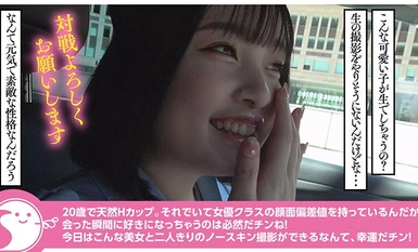 NOSKN-076 20岁H罩杯粉色乳头！与铃爱穗（Suzu Aiho）独处一晚，与这位拥有压倒性大乳房和桃色臀部的美女进行现场性交，Nakadashi @ NOSKN-076！Nakadashi 文档。