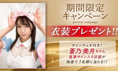 ABF-077 【抽選でサイン入り衣装プレゼント実施中】美少女と、貸し切り温泉と、濃密性交と。 25 蒼乃美月【MGSだけのおまけ映像付き+45分】