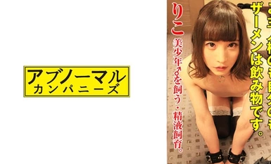 481SACZ-445 りこ 6