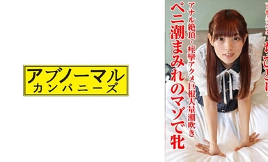 481SACZ-441 Chibitori 12