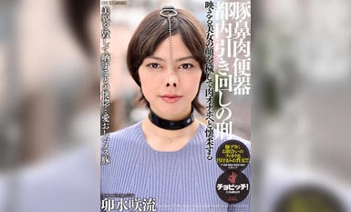 [Mozek Pemusnahan]CLO-298 Tandas Daging Hidung Babi Hukuman Diangkut Sekitar Tokyo Saryu Usui