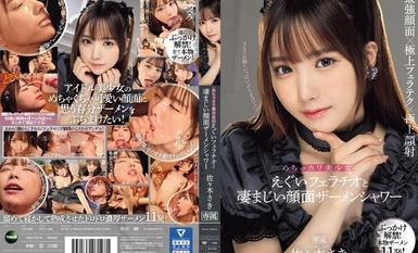 [马赛克破坏]IPZZ-208 - 美少女佐佐木咲的可怕口交和巨大的面部射精淋浴