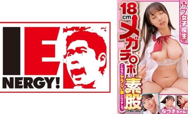 109IENFH-32102 รถปิคอัพสมัครเล่น ฉันเจอเด็กนักเรียนไร้เดียงสาใน Shin-Okubo และเอาเจี๊ยวยักษ์ขนาด 18 ซม. ของเธอมาเย็ดกับฉัน และมันก็กลายเป็นเรื่องซุกซน นัตสึกิจัง