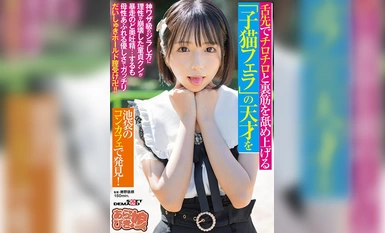 SPLY-012 เราพบอัจฉริยะที่ "งานเป่าลูกแมว" ที่เลียกล้ามเนื้อหลังด้วยปลายลิ้นที่ร้านกาแฟในอิเคะบุคุโระ! สาวพรหมจารีที่เหตุผลพังเพราะวิธีที่เขาหยอกล้อเธอราวกับพระเจ้า เสียการควบคุมและอาเจียนน้ำอสุจิในลำคอของเธอ...แต่ด้วยความอ่อนโยนของแม่ เขาจึงจับช