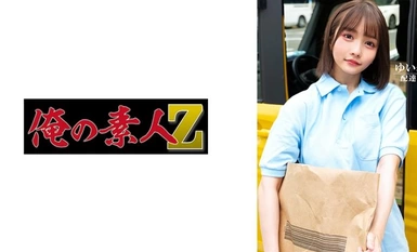 [การทำลายโมเสค]230ORECO-603 ยุยซัง